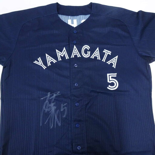 【中古】ミズノプロ 山形 公徳会 佐藤病院 野球部 国体 ユニフォーム #5 3XO MIZUNO PRO 石井義人 実使用 支給品 直筆サイン入り 【中古】ミズノプロ 山形 公徳会 佐藤病院 野球部 国体 ユニフォーム #5 3XO MIZUNO PRO 石井義人 実使用 支給品 直筆サイン入り