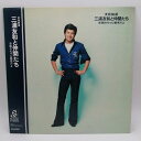 【中古】三浦友和と仲間たち 赤頭巾ちゃん秘密だよ RADIO CITY RL5001