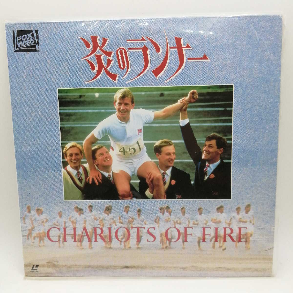 【中古】LD 炎のランナー PILF-1370A