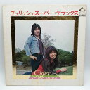 【中古】LP チェリッシュ スーパーデラックス DX10007