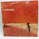 【中古】LP 少年少女 世界の名曲6 「ワルツ・ポルカ編」 ドナウ川のさざ波 PLS-124