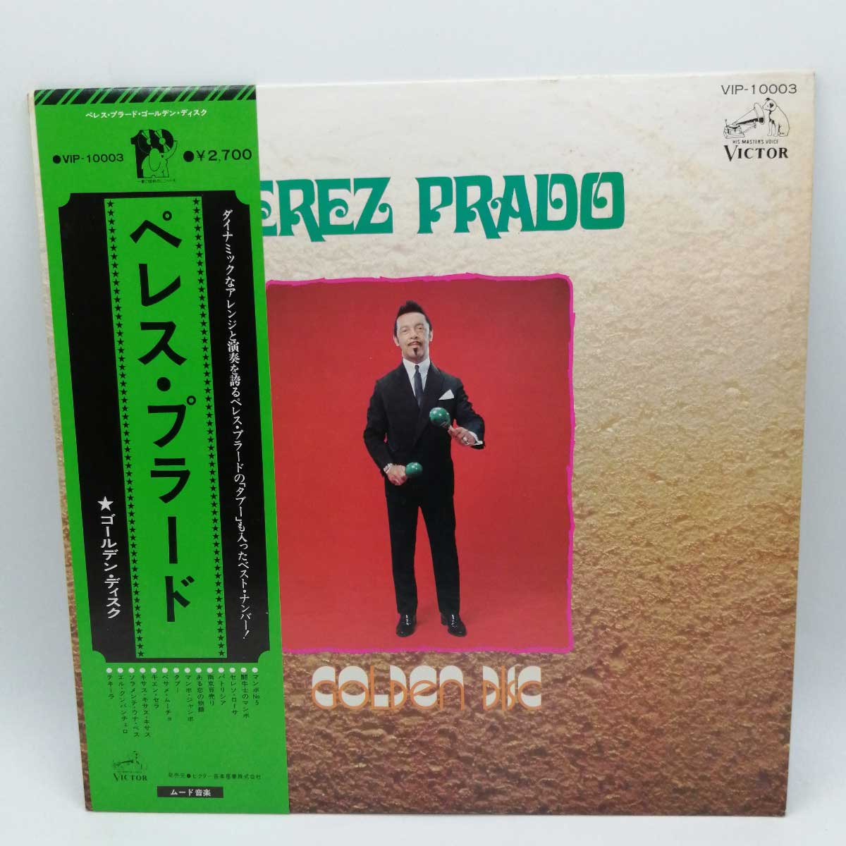 【中古】LP PEREZ PRADO GOLDEN DISC VICTOR VIP10003