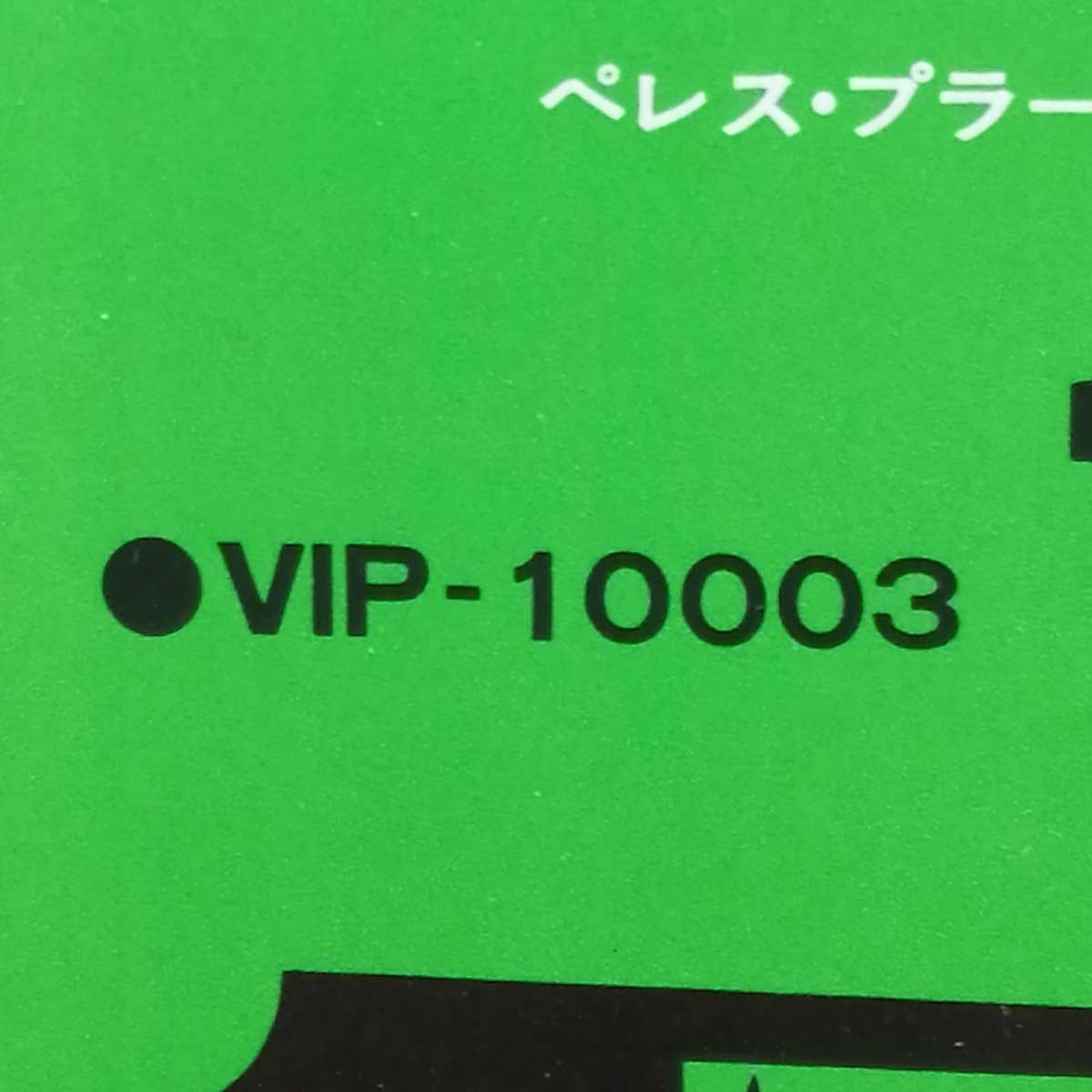 【中古】7&quot; 北上淳也 好き好き好きと何回も / 俺だけの恋 CW389 CROWN /00080