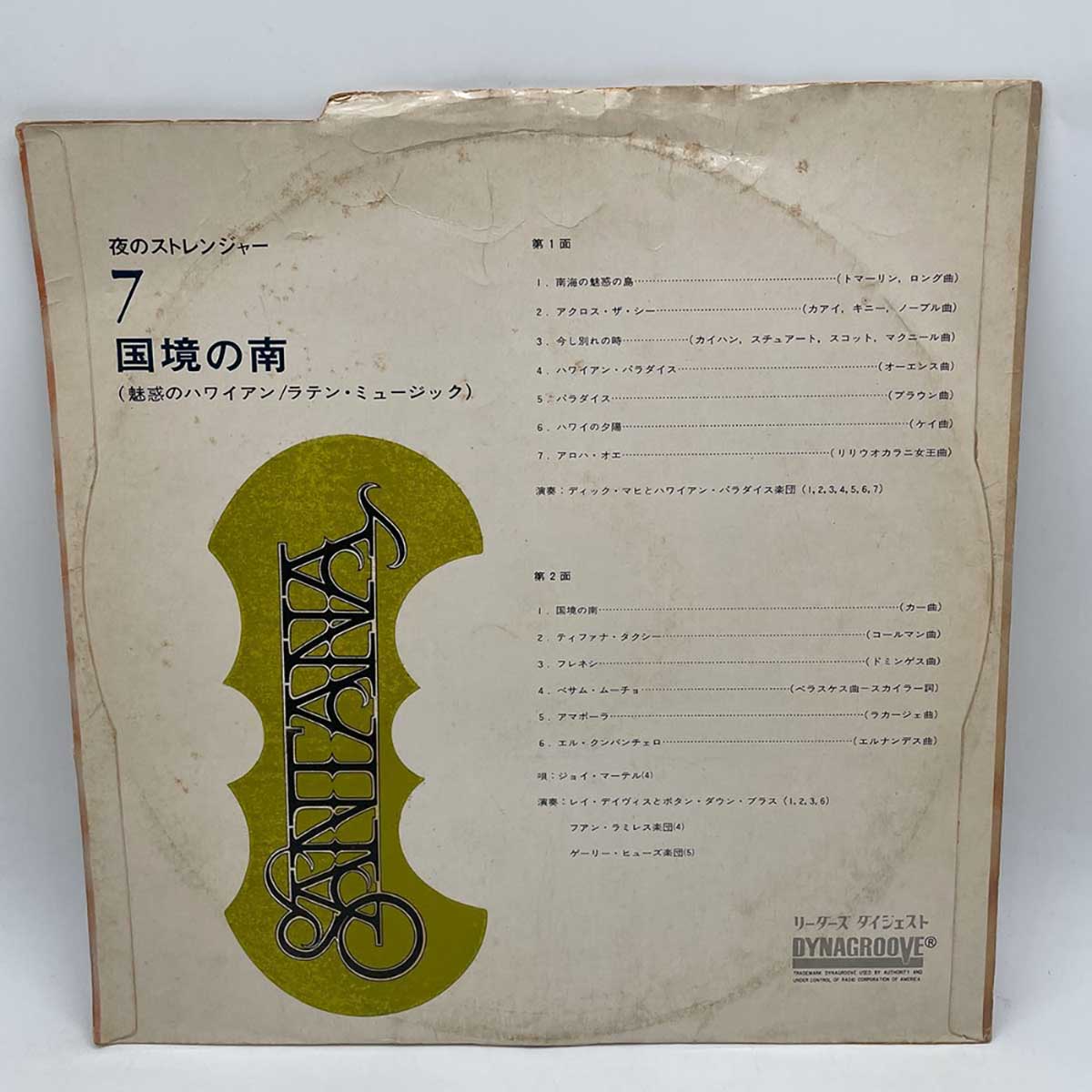【中古】LP Joe Pass, Niels Henning Orsted Pedersen ”chops MTF1112 PABLO Japan /00260