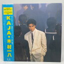 【中古】LP 木村一八/KAJA/FOR LIFE 28K101
