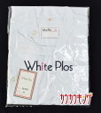 【中古/未使用】White Plos(高浜ユニフォーム) ケーシー 白衣上着 半袖 サイズLL DZ-0751 ホワイトプロス ナース服(看護服)