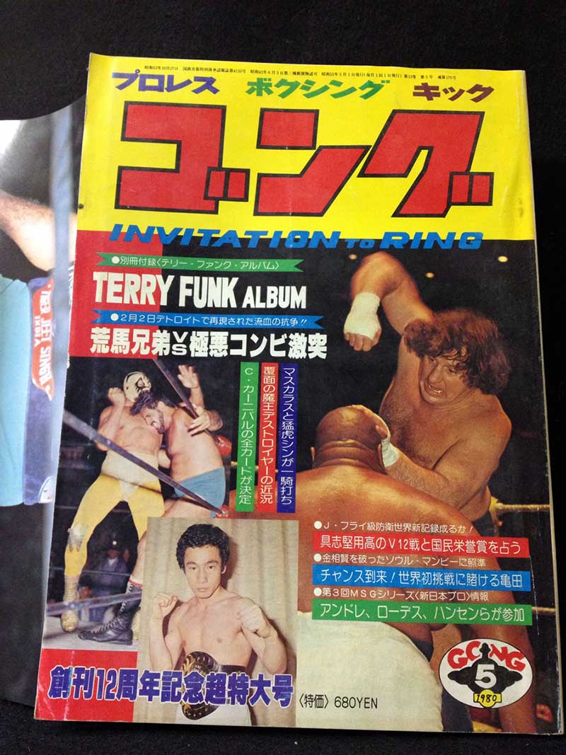 【中古】ゴング 80年5月号 無念！ルールに泣いたマスカラス