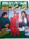 【中古】週刊ゴング 94年2/17号 No.500 WWF '94ロイヤルランブル