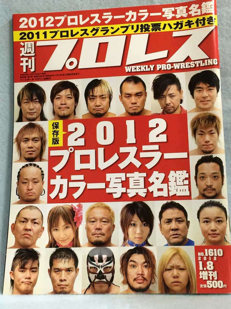 š۽ץ쥹 12ǯ1/8 No.161012.1418