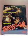 【中古】週刊プロレス緊急増刊号 91年8/11号 No.447 鈴木vs佐野