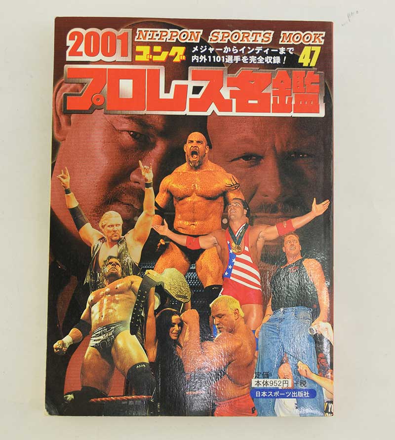 【中古】2001 プロレス名鑑　ゴング NIPPON SPORTS MOOK 47