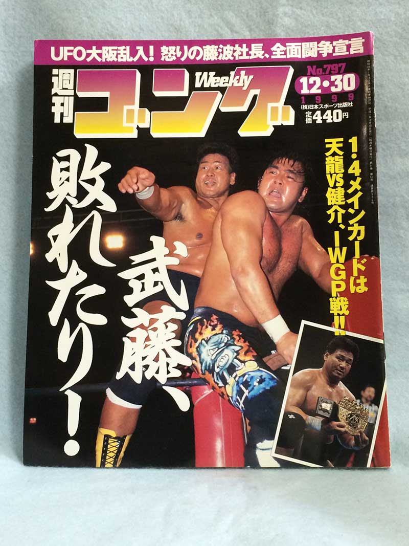 š۽ 99ǯ12/30 No.797 12.10