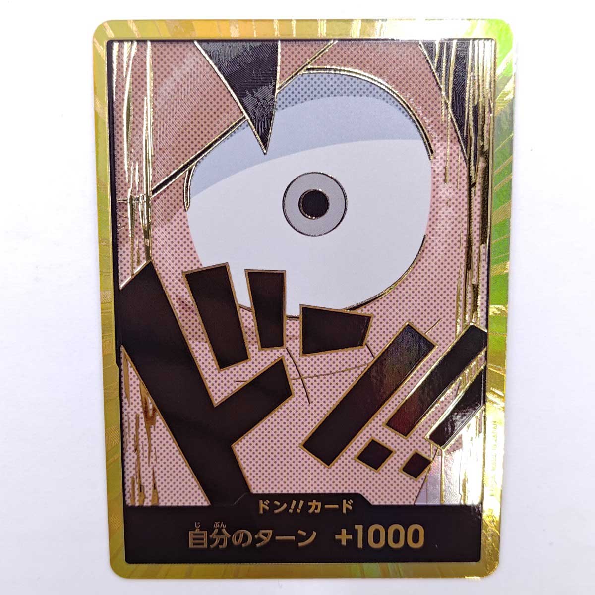 【中古】ONE PIECEカードゲーム ドン!!カード 自分のターン +1000 ルフィ 目 パラレル 金枠