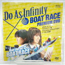 【中古】非売品 「Do As Infinity × BOAT RACE PREMIUM DVD」(「Everything will be all right 」...