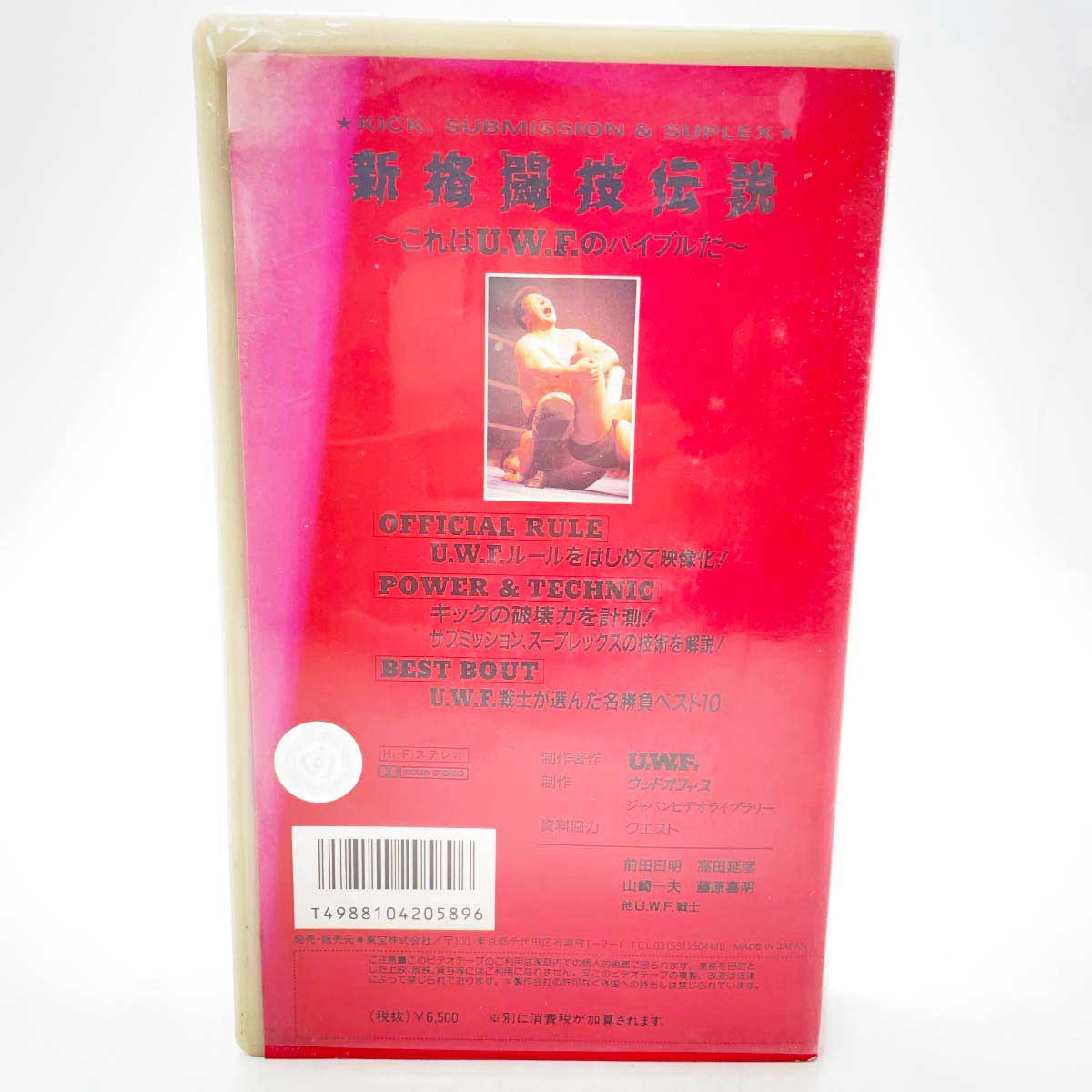 【中古】VHS 寺内タケシ, ブルージーンズ 完全永久版 秘奏法集 パート1 クラシック編 FEIVT017 FAREAST ISLAND /00300