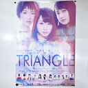 【中古】ポスター ハロプロ トライアングル TRIANGLE モーニング娘。 B2