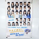 【中古】ポスター ハロプロ ハロプロ研修生 feat. Juice=Juice ジュースジュース B2