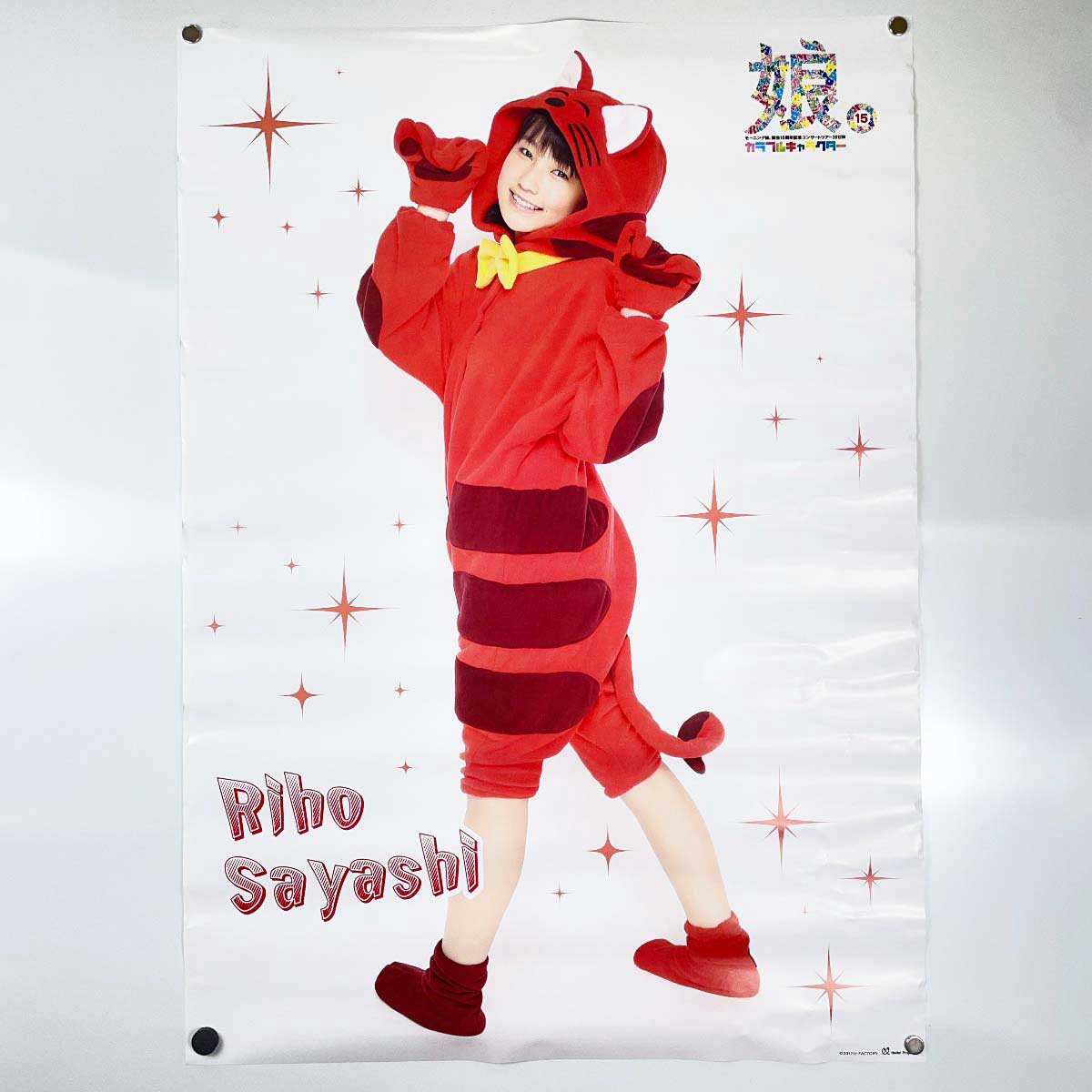 【中古】ポスター 鞘師里保 ハロプロ モーニング娘。 B2