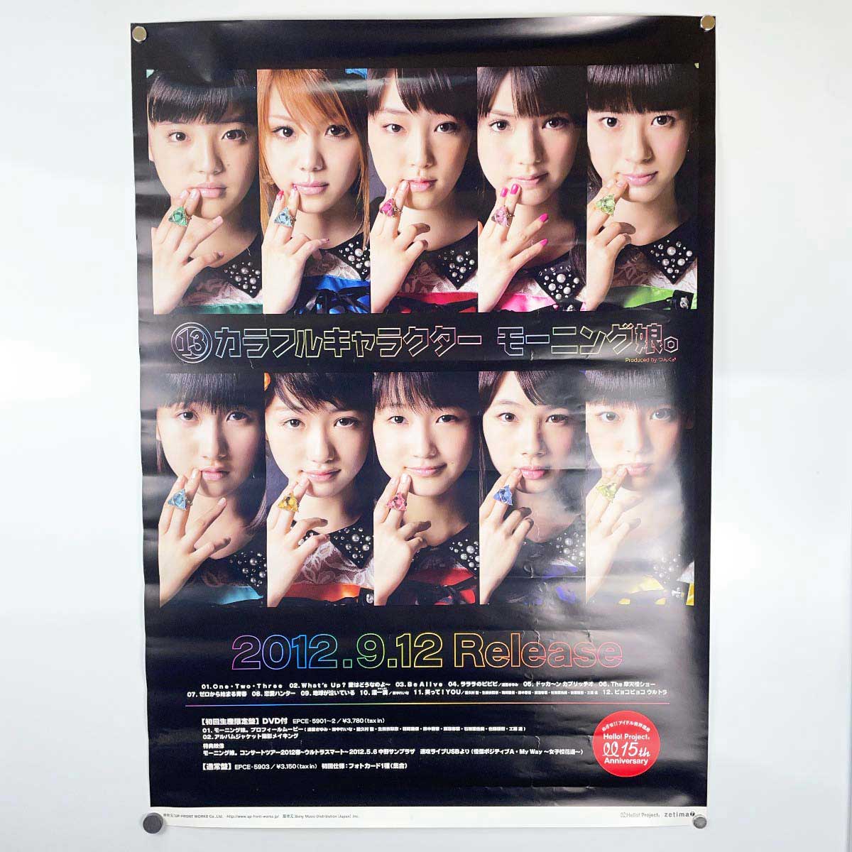 【中古】ポスター ハロプロ モーニング娘。 B2