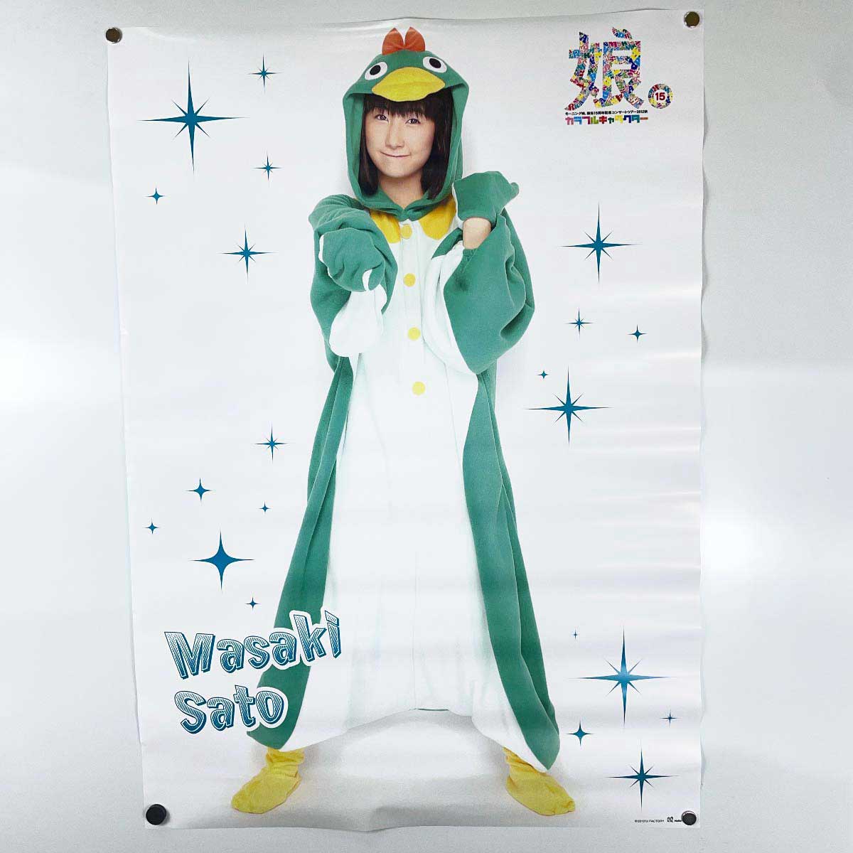 【中古】ポスター 佐藤優樹 ハロプロ モーニング娘。 B2