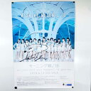 【中古】ポスター 直筆サイン入り ハロプロ モーニング娘。 B2