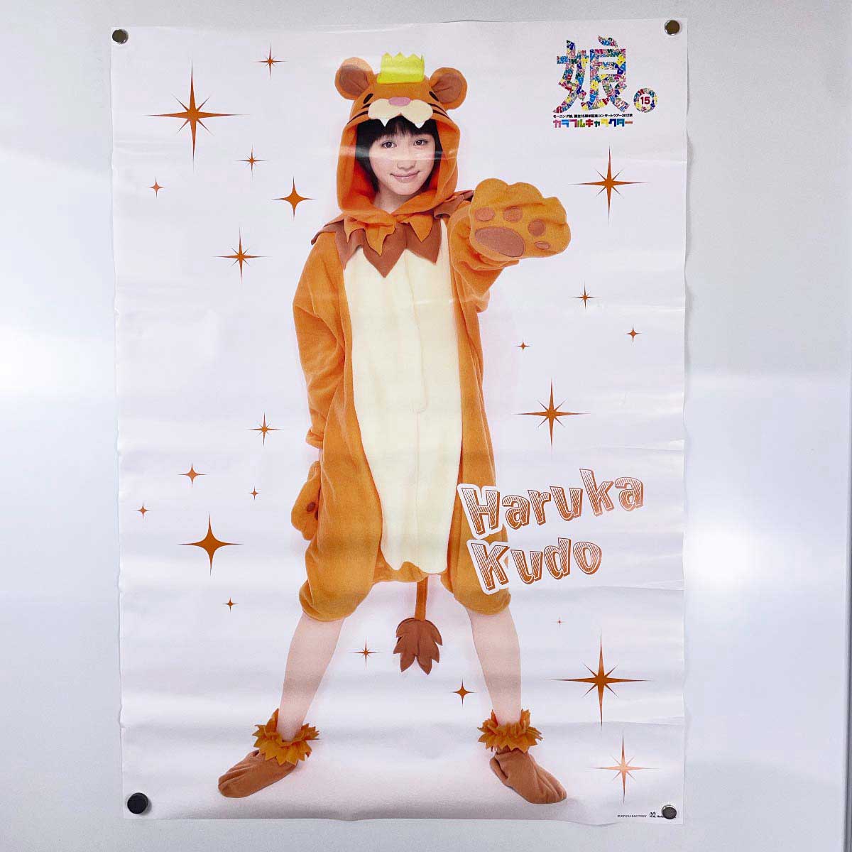 【中古】ポスター 工藤遥 ハロプロ モーニング娘。 B2