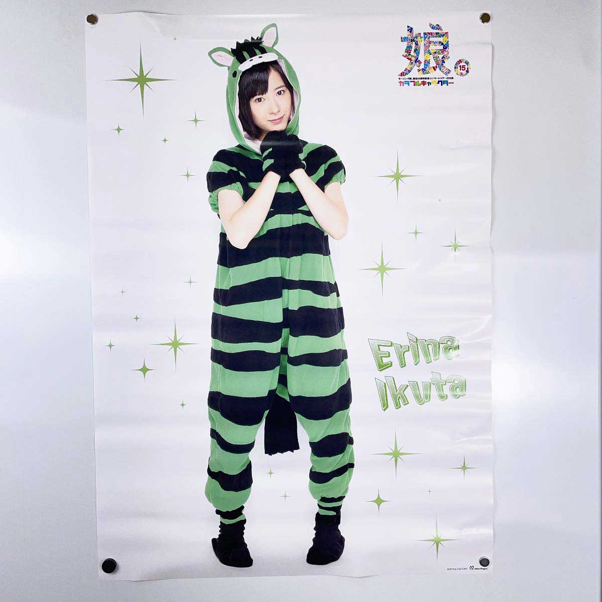 【中古】ポスター 生田衣梨奈 ハロプロ モーニング娘。 B2