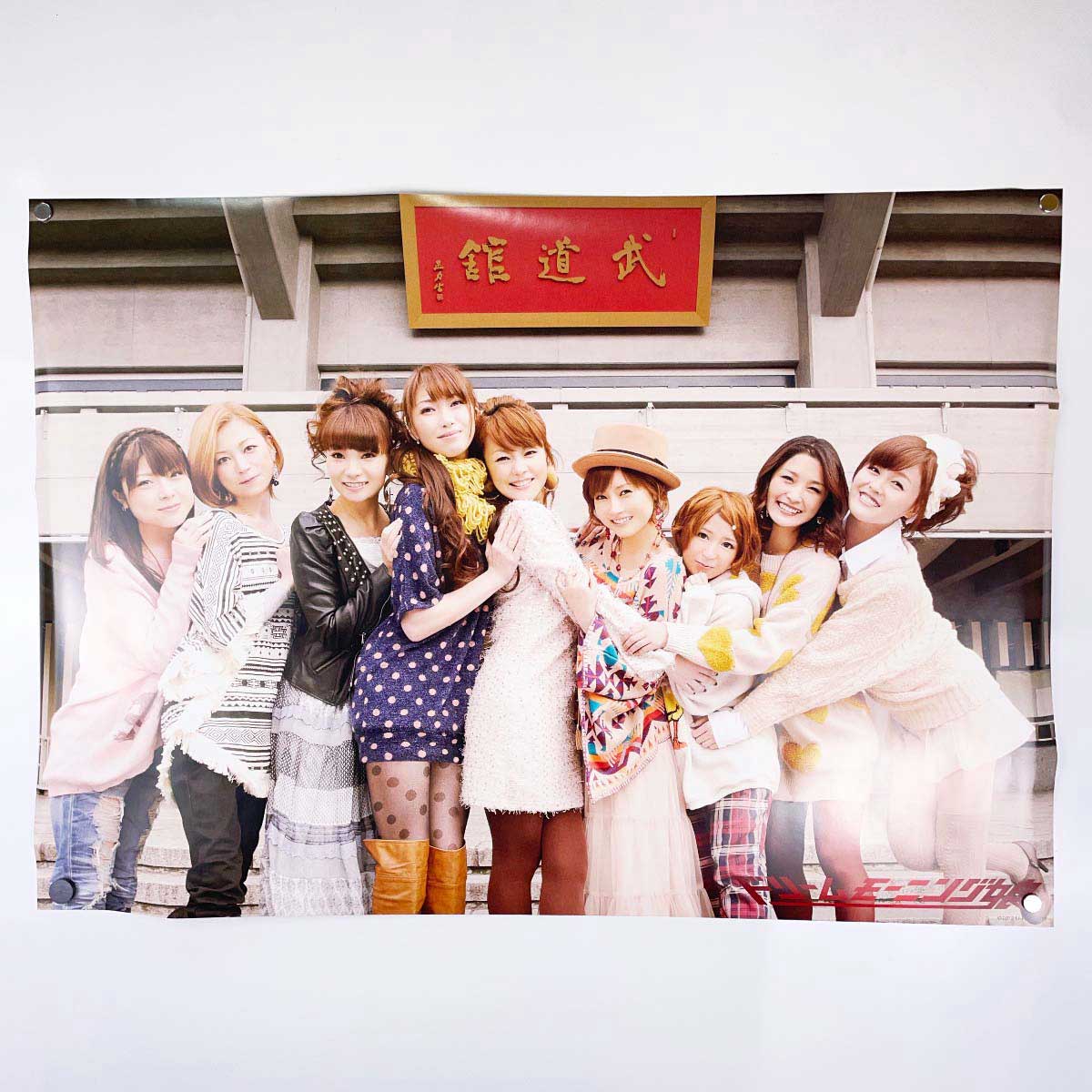 【中古】ポスター ハロプロ モーニング娘。 B2