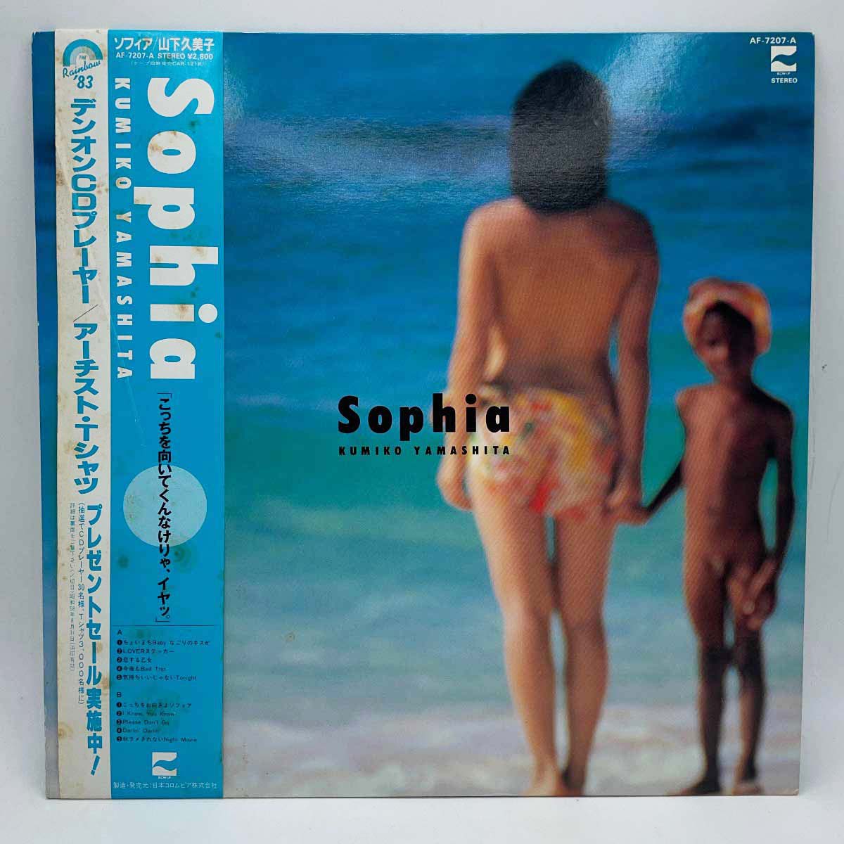 商品について ※商品は画像にあるものがすべてとなります。【仕様】 　タイプ：山下久美子 「Sophia」　型番：AF-7207-A 【状態】　古いものになるため、ジャケットなどに汚れや傷みがみられます。