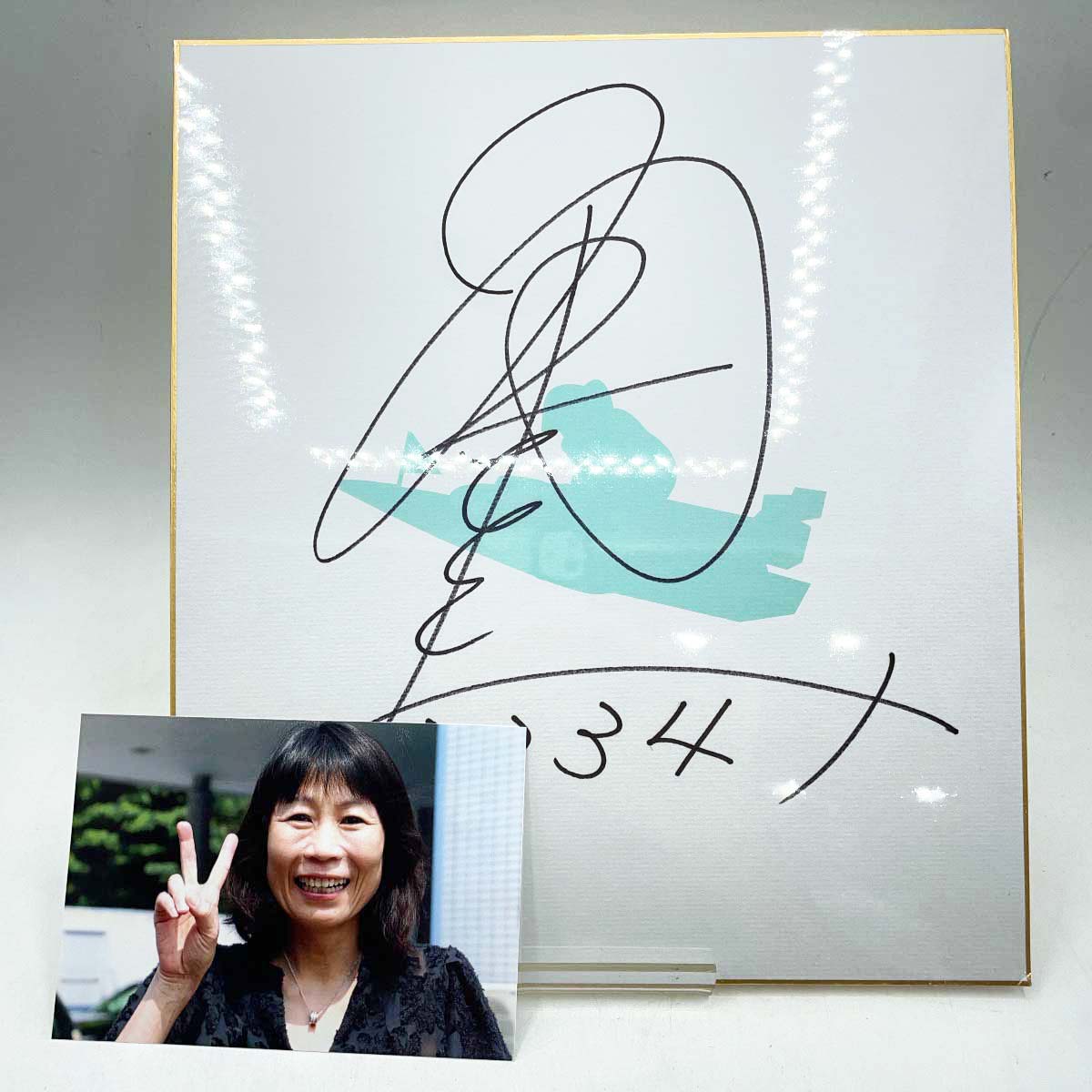 【中古】3334 角ひとみ選手 直筆サイン色紙 写真付 競艇 ボートレース