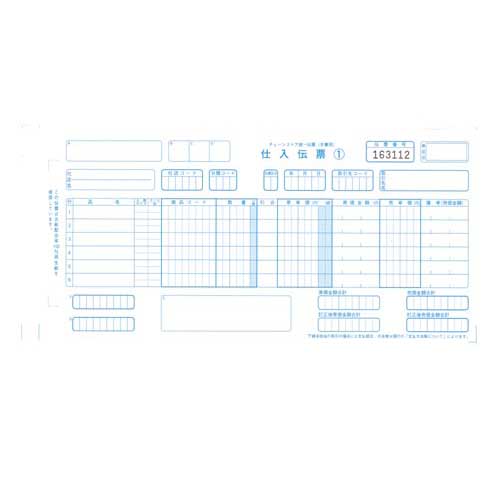 明文舎印刷商事 チェーンストア統一伝票 手書き用 1000セット