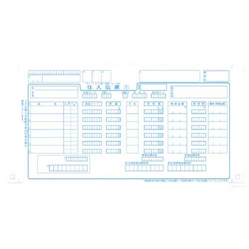 明文舎印刷商事 チェーンストア統一伝票　タイプ用　1000セット
