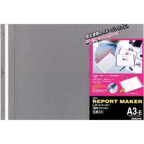 コクヨ レポートメーカー　50枚収容　A3横　濃灰　50冊
