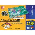 アイリスオーヤマ ラミネートフィルム　100μ　A4ヨコ　100枚入