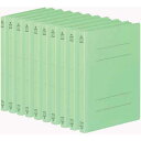 コクヨ フラットファイルV樹脂とじ具 B5縦 緑 10冊