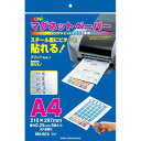 ソニック マグネットペーパー A4サイズ5枚入