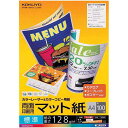 コクヨ カラーコピー用紙 両面マット標準A4 100枚×5