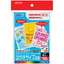 コクヨ レーザー&IJP用はがき用紙郵便枠なし100枚×5