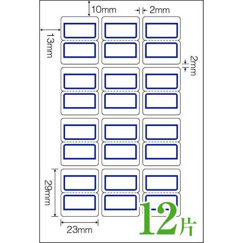 ニチバン PCラミネートインデックス12面カット青7枚 10