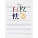 コクヨ 百枚便箋色紙判 横罫23行 5冊