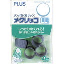 プラス 指サック メクリッコLLサイズ ブルー 4個入