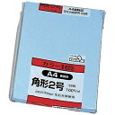 キングコーポレーション ソフトカラー封筒 角2 ブルー 50枚入 テープ付