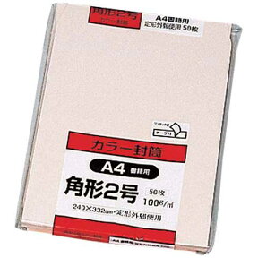 キングコーポレーション ソフトカラー封筒　角2　ピンク　50枚入　テープ付