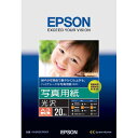 セイコーエプソン 写真用紙(光沢) A3ノビ 1冊(20枚)