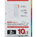 マルマン ラミネートタブインデックス A4縦 10山 50組