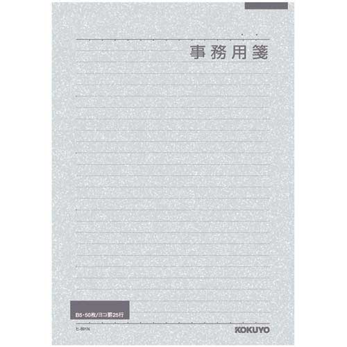 コクヨ 事務用箋 セミB5横罫25行 50枚 10冊