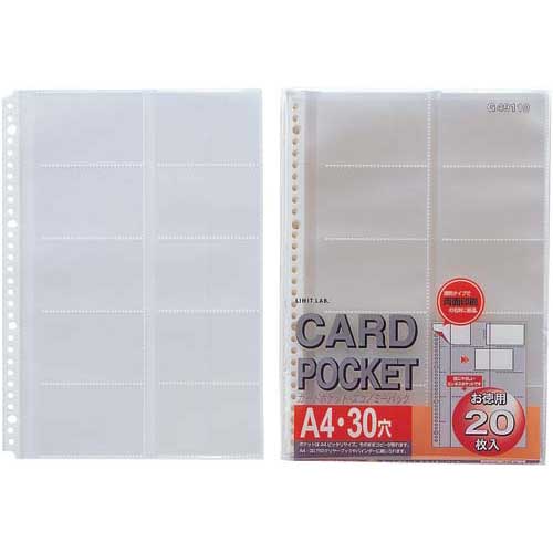 リヒトラブ カードポケット 20名 100枚入