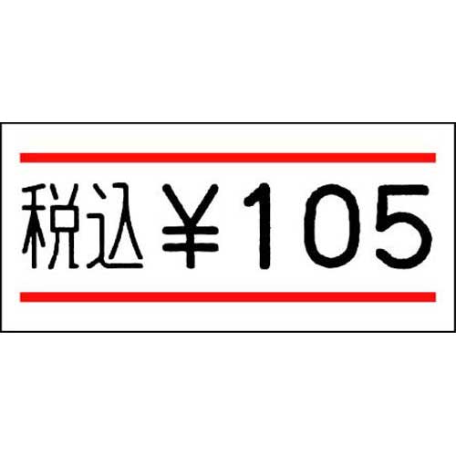 サトー UNO1W用ラベル　赤2本線　10巻