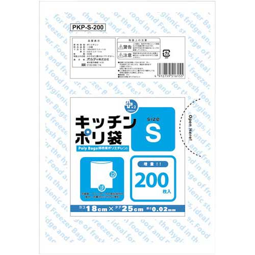 オルディ プラスプラスキッチンポリ袋S　200枚×5