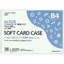 コクヨ ソフトカードケース(環境対応)軟質B4 60枚